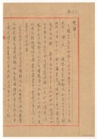 藏品(1959年11月6日涂炳榔寄涂爐、張素雲書信)的圖片