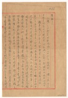 藏品(1959年11月18日涂炳榔寄涂爐、張素雲書信)的圖片