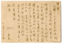 藏品(1959年11月29日涂炳榔寄涂爐、張素雲書信(明信片))的圖片