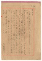 藏品(1959年12月16日涂炳榔寄涂爐、張素雲書信)的圖片