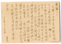 藏品(1959年12月22日涂炳榔寄涂爐、張素雲書信(明信片))的圖片