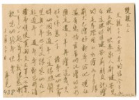 藏品(1959年12月30日涂炳榔寄涂爐、張素雲書信(明信片))的圖片