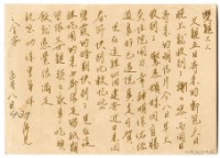 藏品(1960年1月8日涂炳榔寄涂爐、張素雲書信(明信片))的圖片