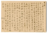 藏品(1960年2月12日涂炳榔寄涂爐、張素雲書信(明信片))的圖片