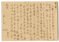 藏品(1960年2月16日涂炳榔寄涂爐、張素雲書信(明信片))的圖片