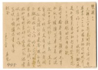 藏品(1960年2月25日涂炳榔寄涂爐、張素雲書信(明信片))的圖片