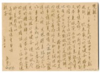 藏品(1960年3月7日涂炳榔寄涂爐、張素雲書信(明信片))的圖片