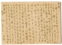 藏品(1960年3月16日涂炳榔寄涂爐、張素雲書信(明信片))的圖片