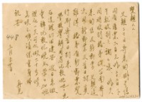 藏品(1960年3月24日涂炳榔寄涂爐、張素雲書信(明信片))的圖片