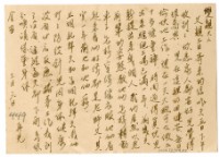 藏品(1960年3月6日涂炳榔寄涂爐、張素雲書信(明信片))的圖片