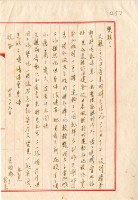 藏品(1960年4月29日涂炳榔寄涂爐、張素雲書信)的圖片