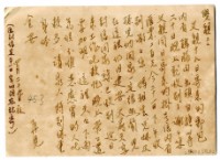 藏品(1960年4月29日涂炳榔寄涂爐、張素雲書信(明信片))的圖片