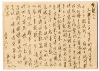 藏品(1960年5月6日涂炳榔寄涂爐、張素雲書信(明信片))的圖片