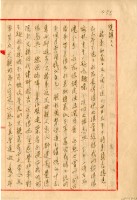 藏品(1960年5月16日涂炳榔寄涂爐、張素雲書信)的圖片