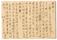藏品(1960年5月22日涂炳榔寄涂爐、張素雲書信(明信片))的圖片