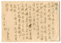 藏品(1960年6月3日涂炳榔寄涂爐、張素雲書信(明信片))的圖片