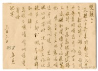 藏品(1960年6月6日涂炳榔寄涂爐、張素雲書信(明信片))的圖片