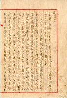藏品(1960年6月19日涂炳榔寄涂爐、張素雲書信)的圖片