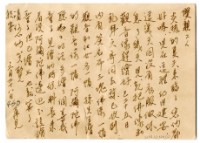 藏品(1960年6月28日涂炳榔寄涂爐、張素雲書信(明信片))的圖片