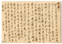 藏品(1960年7月1日涂炳榔寄涂爐、張素雲書信(明信片))的圖片