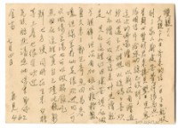 藏品(1960年7月4日涂炳榔寄涂爐、張素雲書信(明信片))的圖片