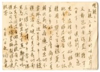 藏品(1960年7月8日涂炳榔寄涂爐、張素雲書信(明信片))的圖片