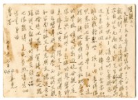 藏品(1960年7月17日涂炳榔寄涂爐、張素雲書信(明信片))的圖片