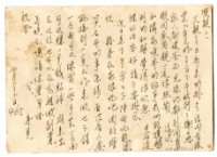 藏品(1960年7月23日涂炳榔寄涂爐、張素雲書信(明信片))的圖片
