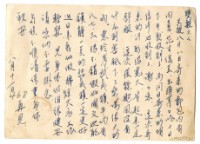 藏品(1960年8月11日涂炳榔寄涂爐、張素雲書信(明信片))的圖片