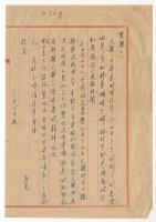 藏品(1960年11月4日涂炳榔寄涂爐、張素雲書信)的圖片