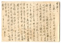 藏品(1960年11月22日涂炳榔寄涂爐、張素雲書信(明信片))的圖片