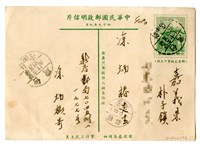 藏品(1960年12月13日涂炳榔寄涂炳椿書信(明信片))的圖片