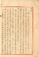 藏品(1960年12月19日涂炳榔寄涂爐、張素雲書信)的圖片