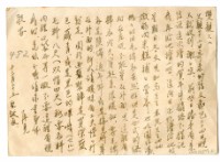 藏品(1960年12月25日涂炳榔寄涂爐、張素雲書信(明信片))的圖片