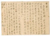 藏品(1961年1月5日涂炳榔寄涂爐、張素雲書信(明信片))的圖片