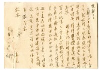 藏品(1961年1月17日涂炳榔寄涂爐、張素雲書信(明信片))的圖片