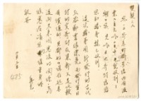 藏品(1961年2月3日涂炳榔寄涂爐、張素雲書信(明信片))的圖片