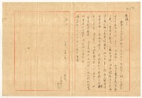 藏品(1961年2月2日涂炳榔寄涂爐、張素雲書信)的圖片