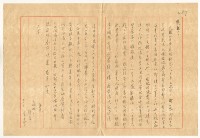 藏品(1961年2月14日涂炳榔寄涂爐、張素雲書信)的圖片