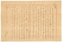 藏品(1961年3月4日涂炳榔寄涂爐、張素雲書信)的圖片