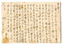 藏品(1961年3月10日涂炳榔寄涂爐、張素雲書信(明信片))的圖片