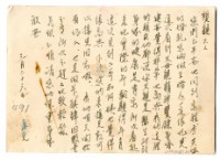 藏品(1961年3月26日涂炳榔寄涂爐、張素雲書信(明信片))的圖片