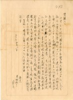 藏品(1961年4月1日涂炳榔寄涂爐、張素雲書信)的圖片