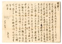 藏品(1961年4月5日涂炳榔寄涂爐、張素雲書信(明信片))的圖片