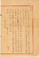 藏品(1961年4月14日涂炳榔寄涂爐、張素雲書信)的圖片