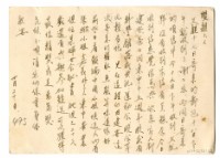 藏品(1961年4月20日涂炳榔寄涂爐、張素雲書信(明信片))的圖片