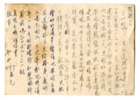 藏品(1961年5月2日涂炳榔寄涂爐、張素雲書信(明信片))的圖片