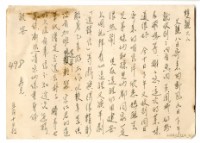 藏品(1961年5月10日涂炳榔寄涂爐、張素雲書信(明信片))的圖片