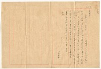 藏品(1960年5月22日涂炳榔寄涂爐、張素雲書信)的圖片