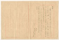 藏品(1960年5月28日涂炳榔寄涂爐、張素雲書信)的圖片